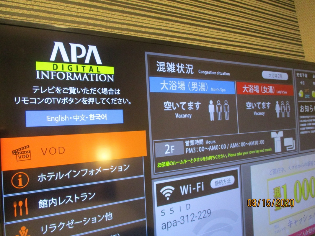 大浴場の混雑具合が部屋から分かる