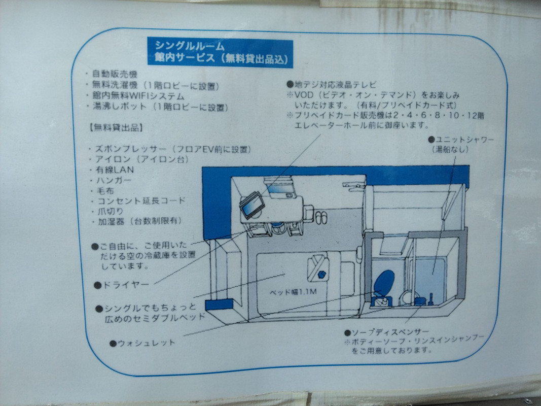 客室のすぐ近くに部屋の設備について注意書きがある