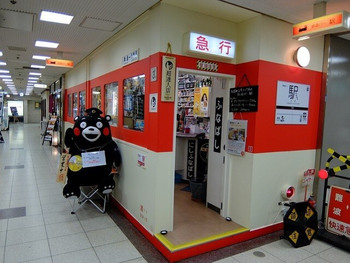 「鉄道バー 駅」外観 845307 