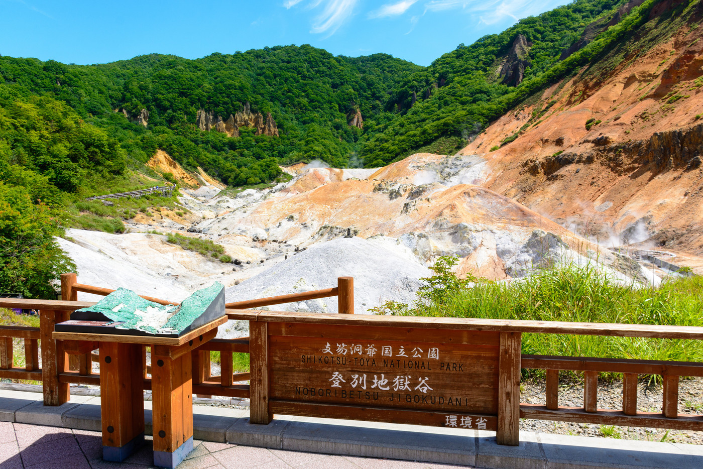 登別温泉地獄谷