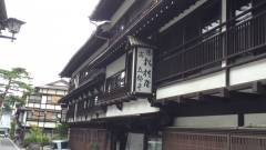 草津温泉 松村屋旅館