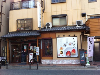 「一心堂 本店」外観 575500 