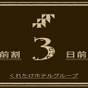 【直前割】直前予約でお得に宿泊☆彡バスルーム・トイレ別◎コンビニ徒歩10秒♪ | くれたけインプレミアム浜松町
