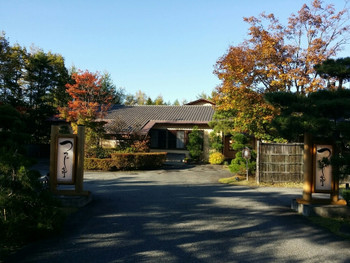 「つつじ亭」 外観 75383879 