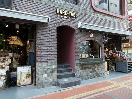 ハレタビ トラベラーズインヨコハマ / 1