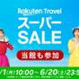 【20％OFF】【楽天スーパーSALE】半個室で夕朝お食事　ピーチポークレモンしゃぶしゃぶ会席プラン | 湯原温泉 ゆばらの宿 米屋