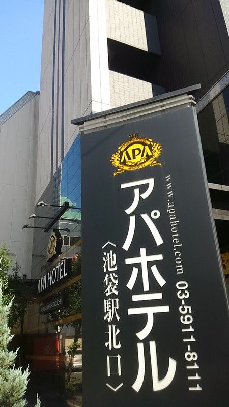 池袋北口から徒歩３～４分の近い場所にありました。