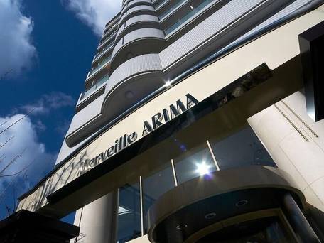 有馬温泉 メルヴェール有馬 / 2