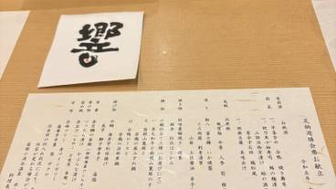 箱根小涌谷温泉 水の音(ハコネコワクダニオンセン ミズノト) / 3