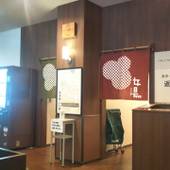 湯元 小金湯（北海道 旅館） / 4