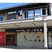 ゲストハウス くく（新潟県 ゲストハウス・ホステル・ドミトリー） / 5