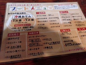 「にせんべろ酒場 おでんの金太郎」 その他 102120677 
