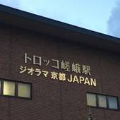 旅宿 あたごや（京都府 旅館） / 4