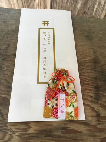 6. お守り完成！1134495