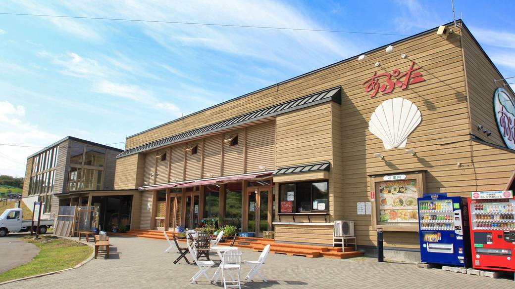 道の駅 あぷた / 1