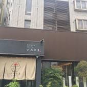 ドウゴノオヤドいわさき（愛媛県 ビジネスホテル） / 5