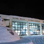 ホテルシャレー竜王（長野県 リゾートホテル） / 4