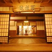 西禅院（和歌山県 旅館） / 2