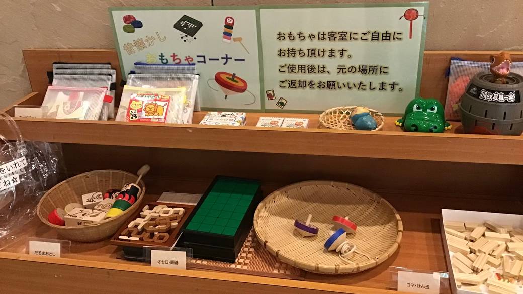 おもちゃコーナー / 2