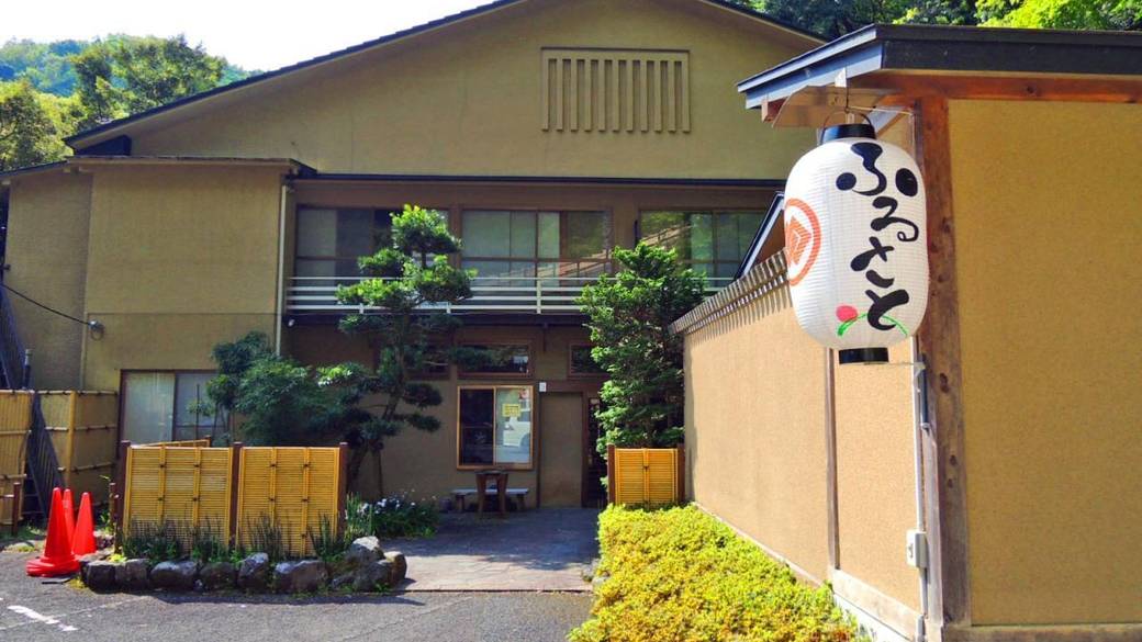 木もれびの宿　ふるさと／外観 / 1