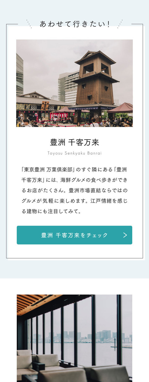 いまから温泉行かない？心も体もさっぱり！東京の絶景温泉 - 15