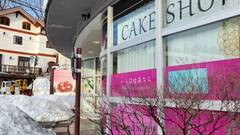 HOTEL 24sweets HAKUBA