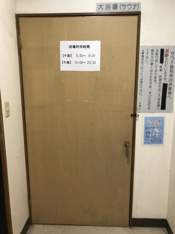 大浴場なるものの入口