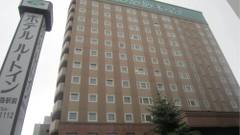 ホテルルートイン釧路駅前