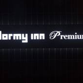 伝馬の湯 ドーミーインPREMIUM東京小伝馬町（東京都 ビジネスホテル） / 4