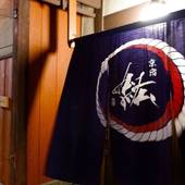 祇園 紘（京都府 シティホテル） / 5