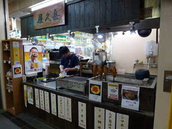 「屋久岳（八食センター）」 内観 11061917 【H23.12.31】