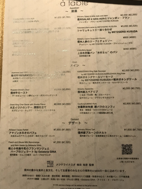 カクテルタイム時には有料で食べ物を頼めます