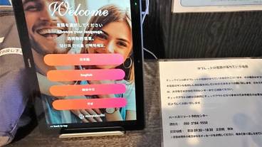 チェックイン / チェックアウト キオスク / 1