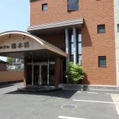 ホテル橋本楼（茨城県 ビジネスホテル） / 4