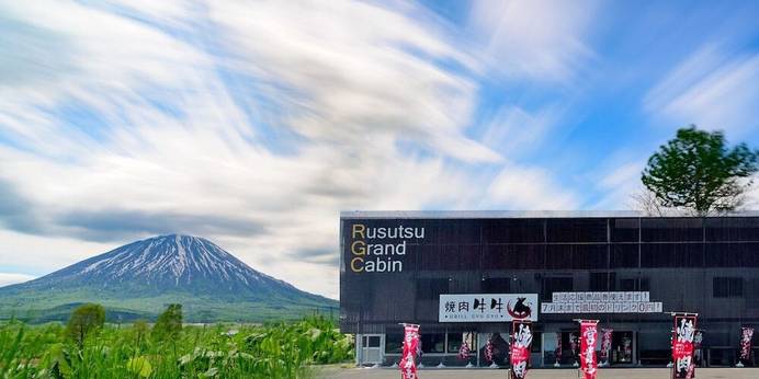 Rusutsu Grand Cabin(北海道 ビジネスホテル) / 1