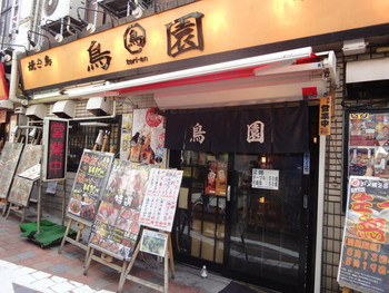 「鳥園」外観 746261 