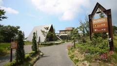 オーベルジュ 天空