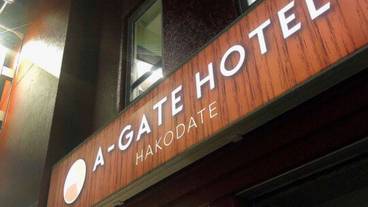 施設の入り口 / 8