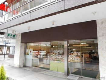 「喜久家洋菓子舗」 外観 102035611 お店の外観