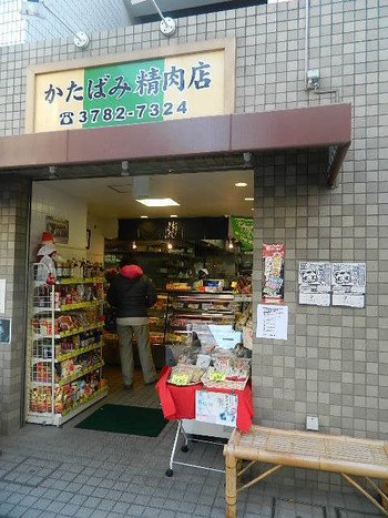 「かたばみ精肉店」外観 598584 お店の入口です