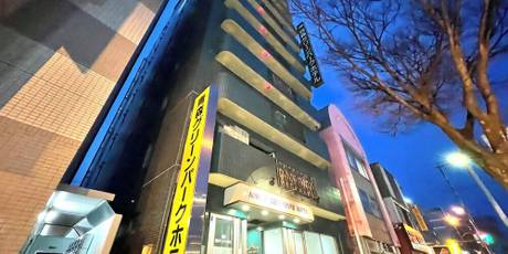 青森グリーンパークホテル