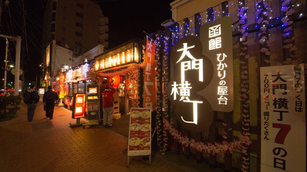 函館ひかりの屋台 大門横丁 / 5