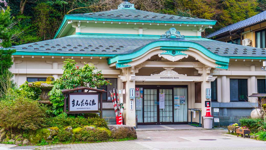 道智上人ゆかりの「まんだら湯」 / 2