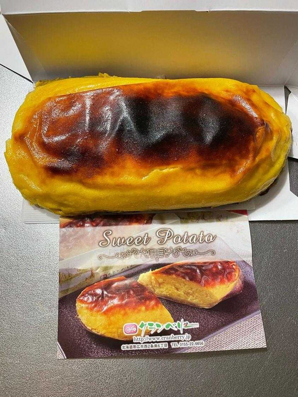 帯広市の洋菓子店「クランベリー」の名物・スイートポテト / 1