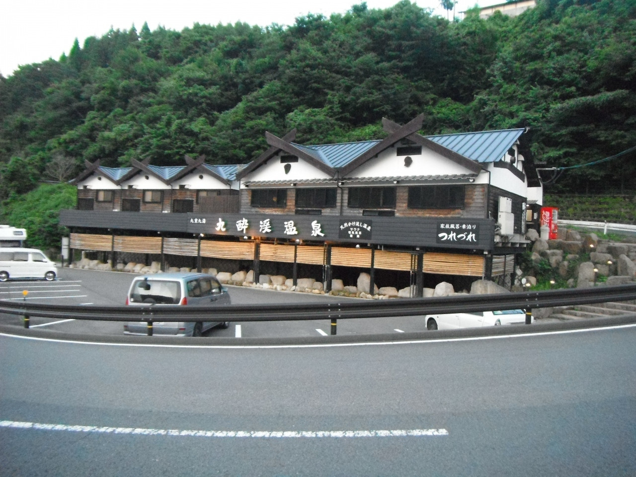 九酔渓すぐそばの、絶景風呂が楽しめる癒しの場所3483729