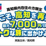 四万十の宿（シマントノヤド） / 4