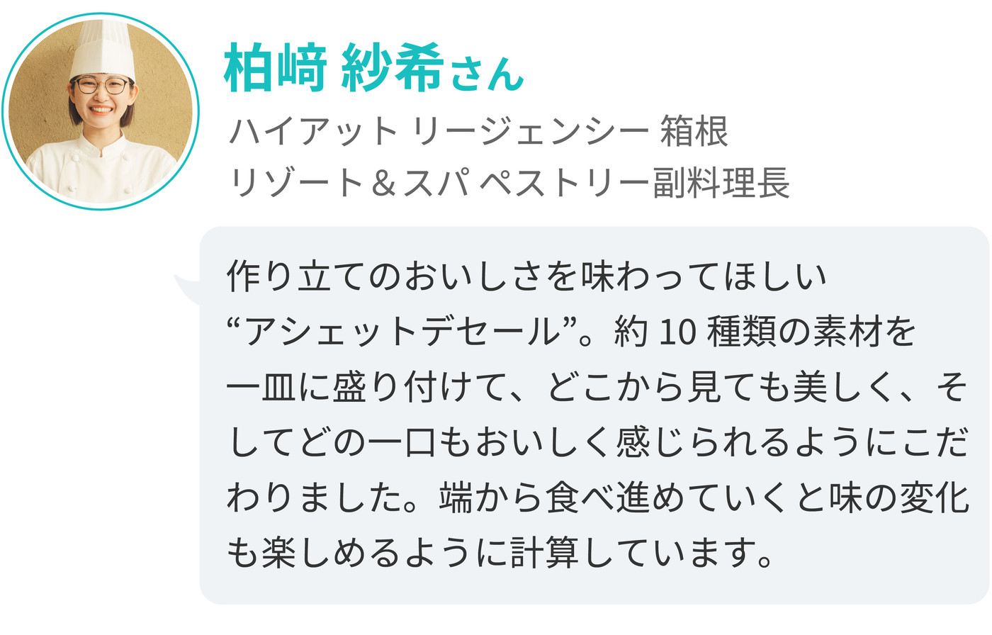 １．「うららか」／ハイアット リージェンシー 箱根 リゾート＆スパ3345692