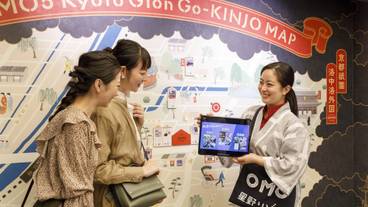 祇園おせわがかり / 3