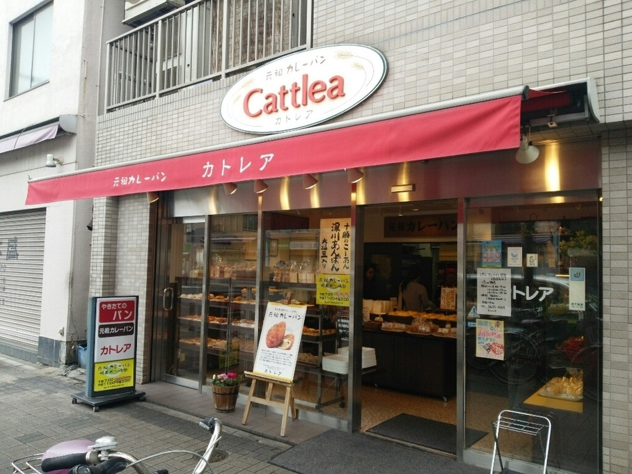 「カトレア」外観 51870 