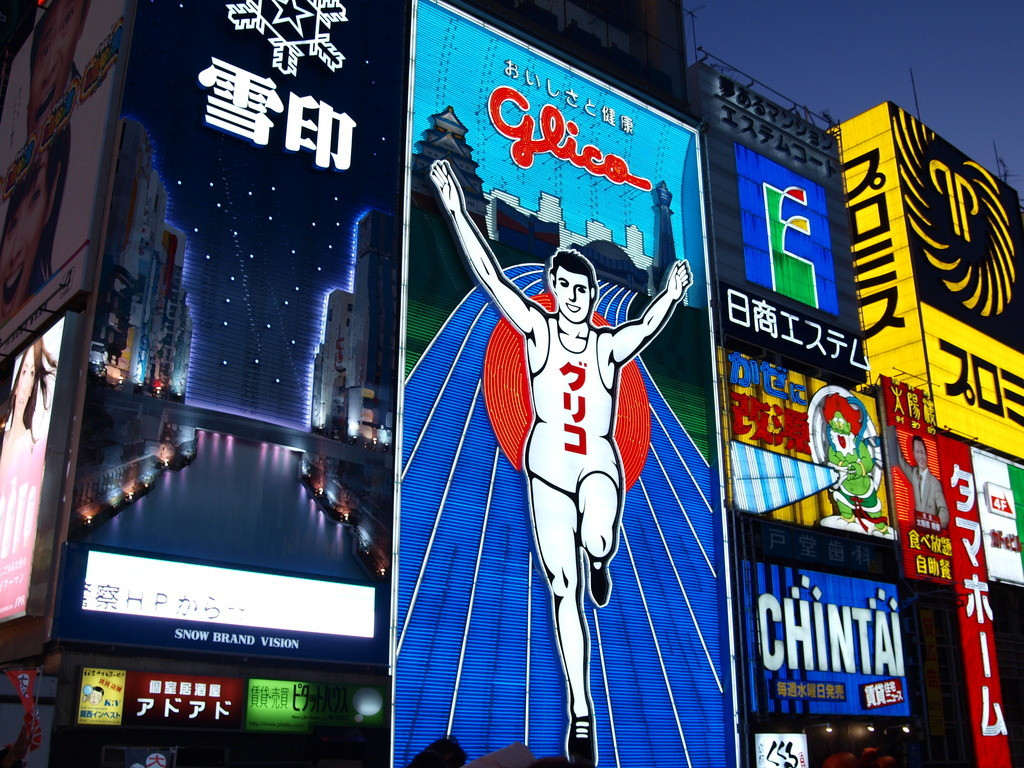 梅田になんば・心斎橋など、見どころ満載の「大阪」4757489